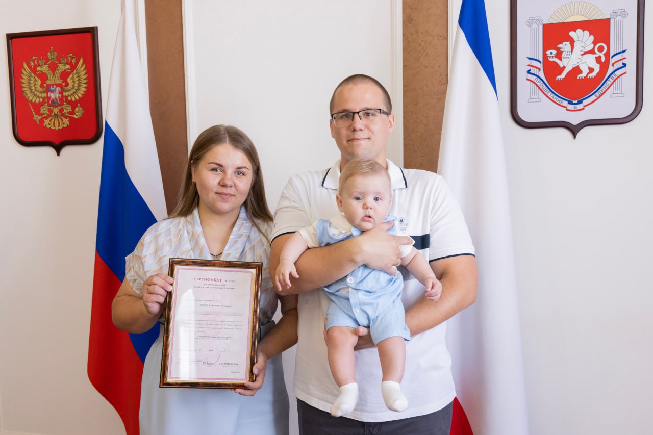 Первая крымская семья получила студенческий капитал в размере 1 млн рублей
