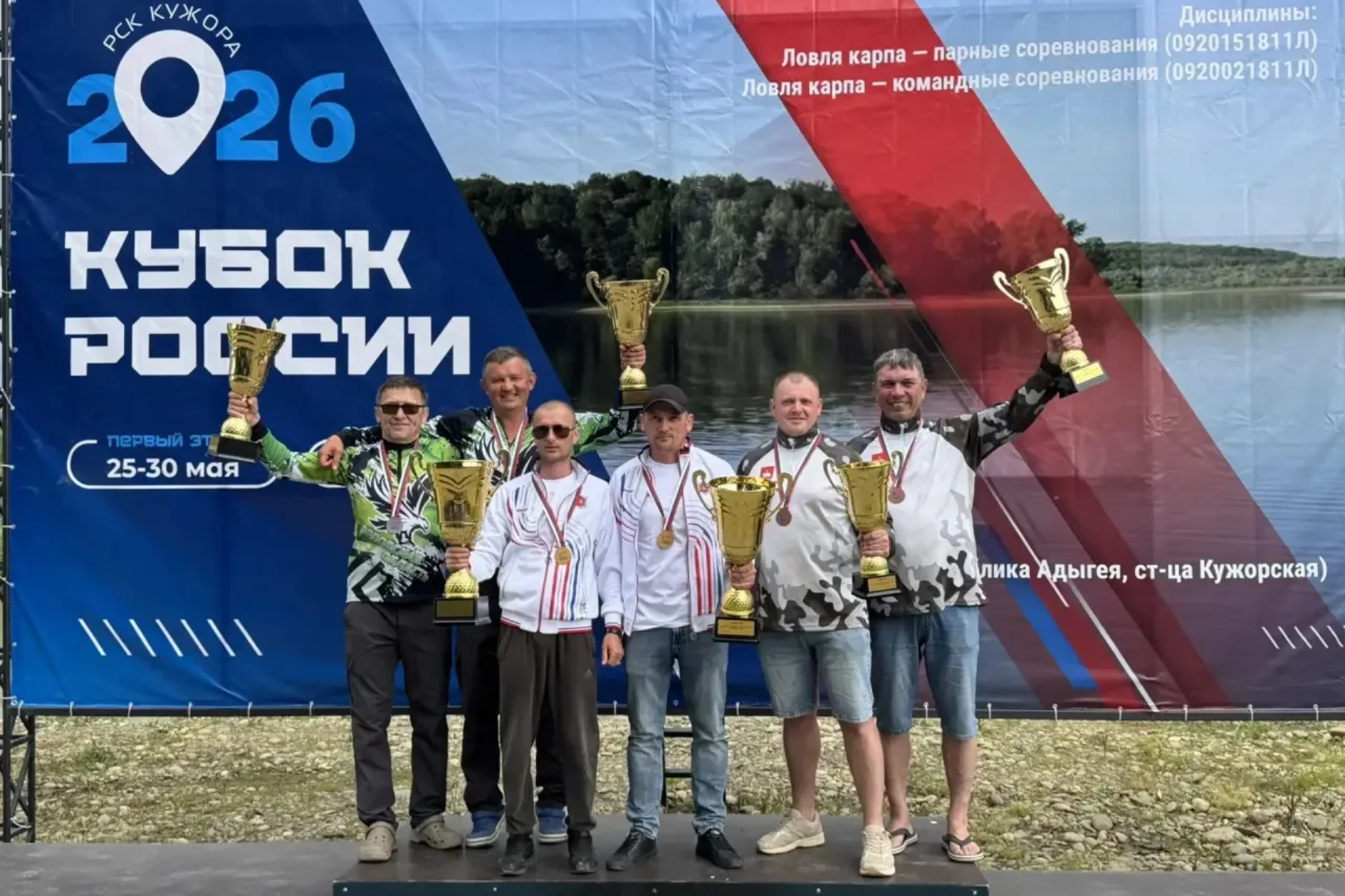 Крымчане заняли первое место этапе Кубка России по ловле карпа