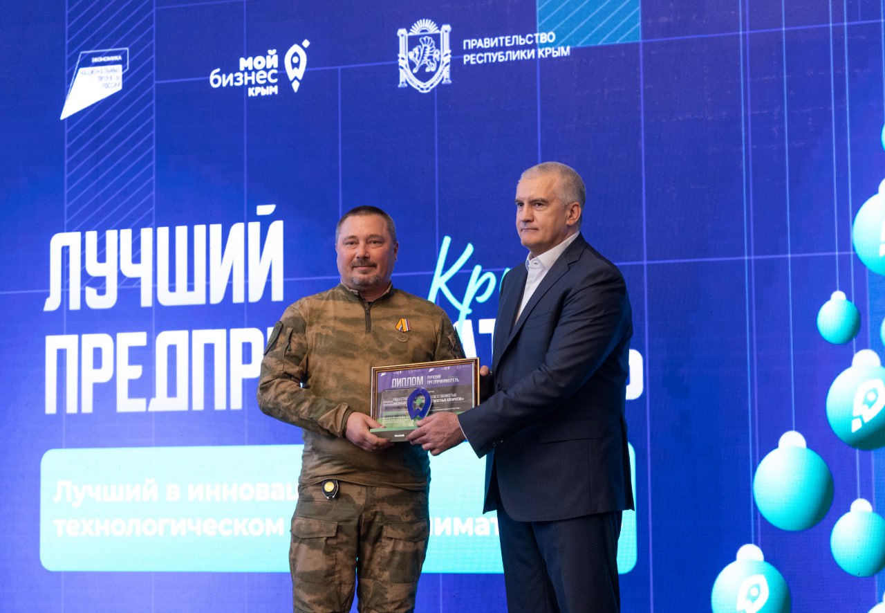 В крымском образовательном проекте "СВОё дело" принял участие 171 участник спецоперации