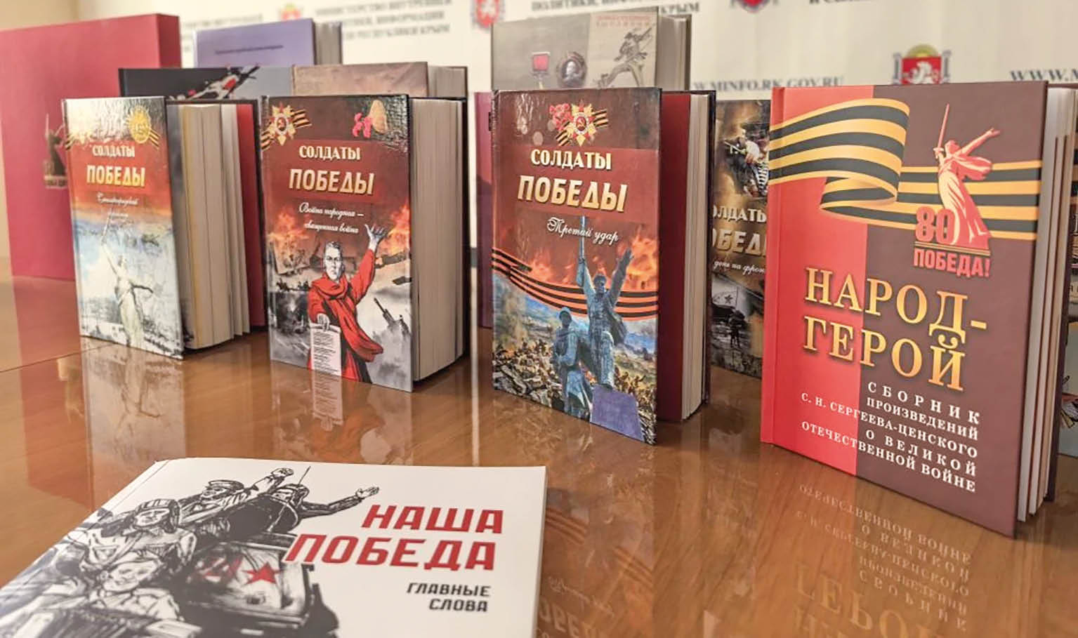 30 книг, 18 тысяч экземпляров: как в Крыму сохраняют правду о Великой Отечественной войне 