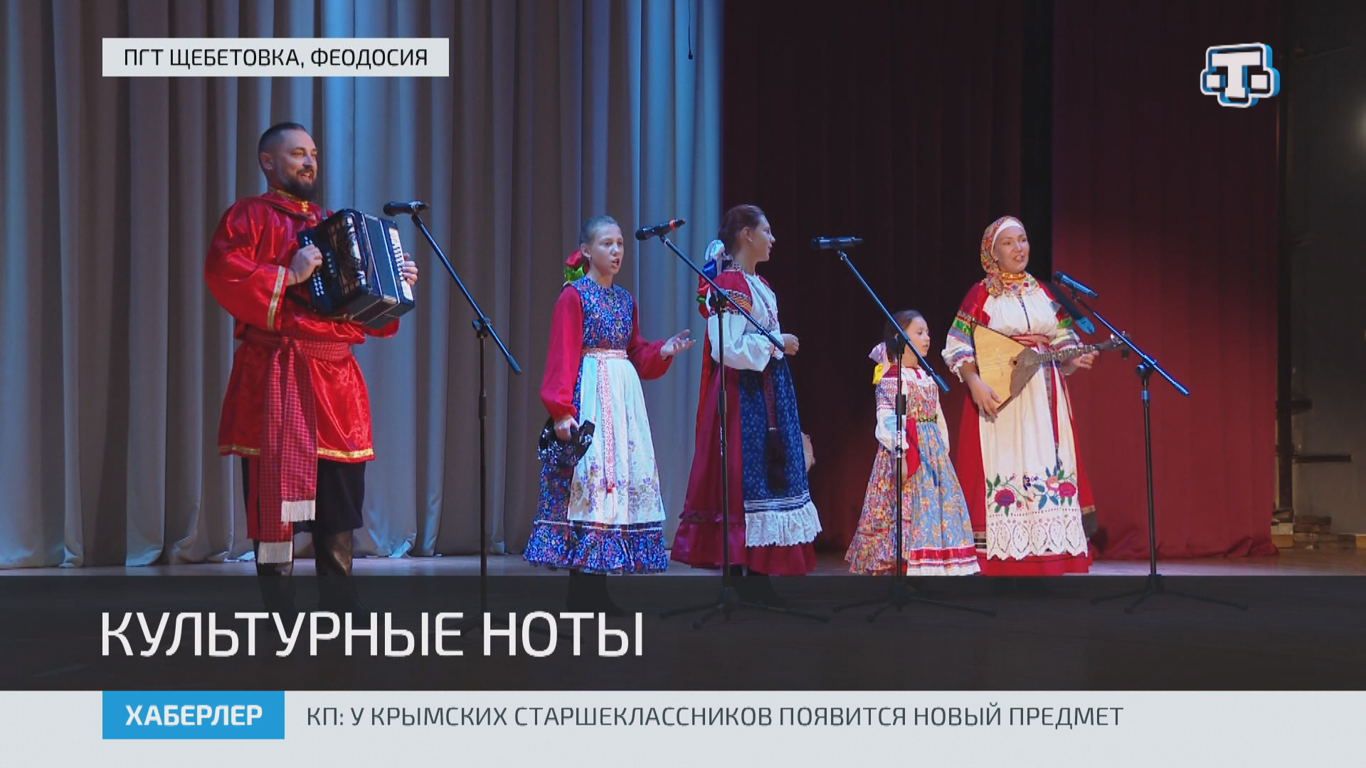 Традиции и быт: в Крыму стартовал фестиваль казачьей культуры