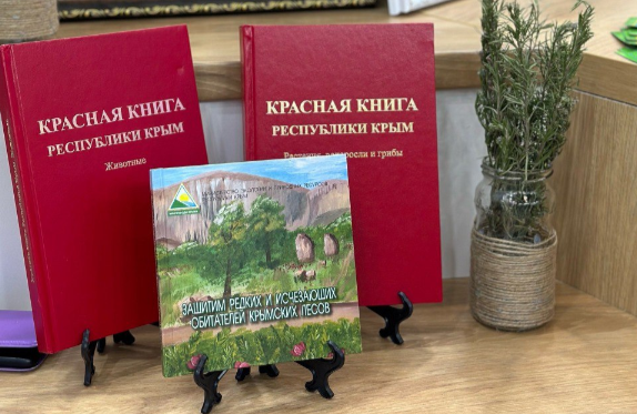 В Крыму переиздадут Красную книгу: какие животные и растения попадут в новую редакцию