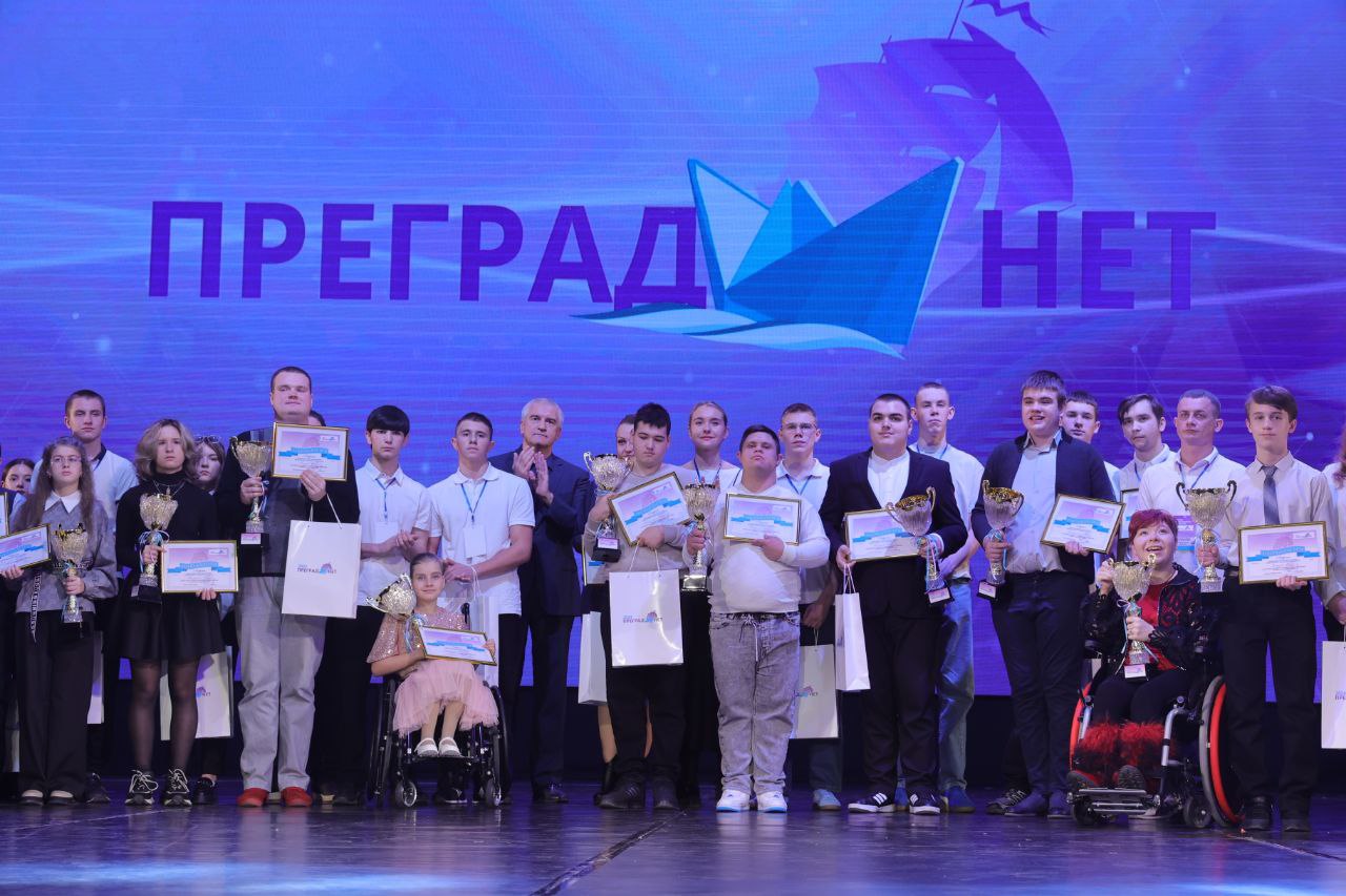 Глава Крыма наградил победителей конкурса «Преград нет»