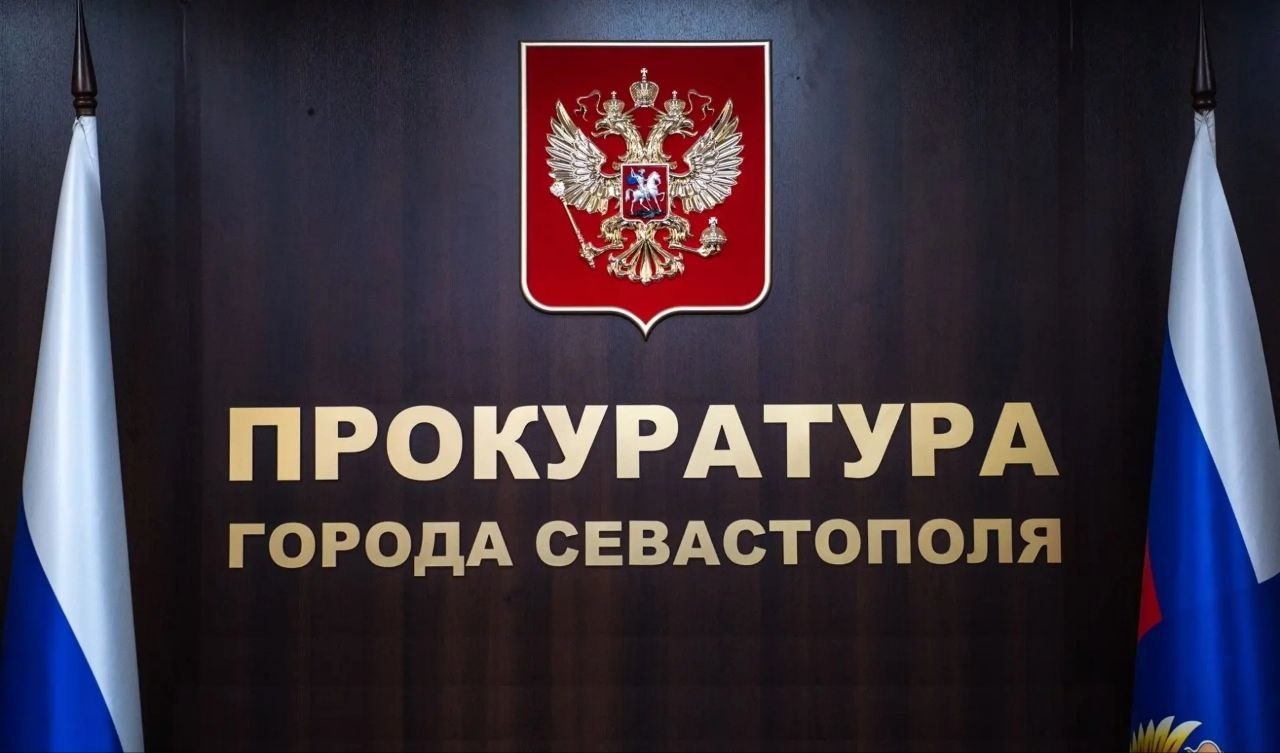 В Севастополе осудят двух приезжих за ограбление пенсионера и попытку "замять" дело