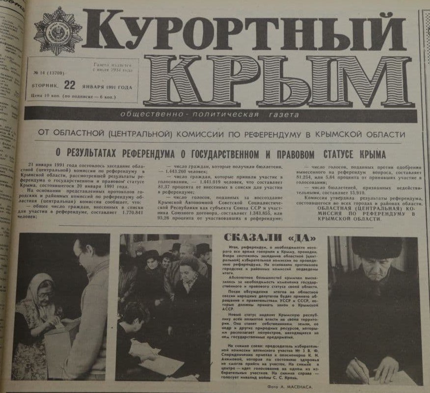 Свой путь: от идеи до первого в Крыму и в Советском Союзе референдума