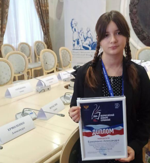 Крымская школьница победила во Всероссийском конкурсе сочинений
