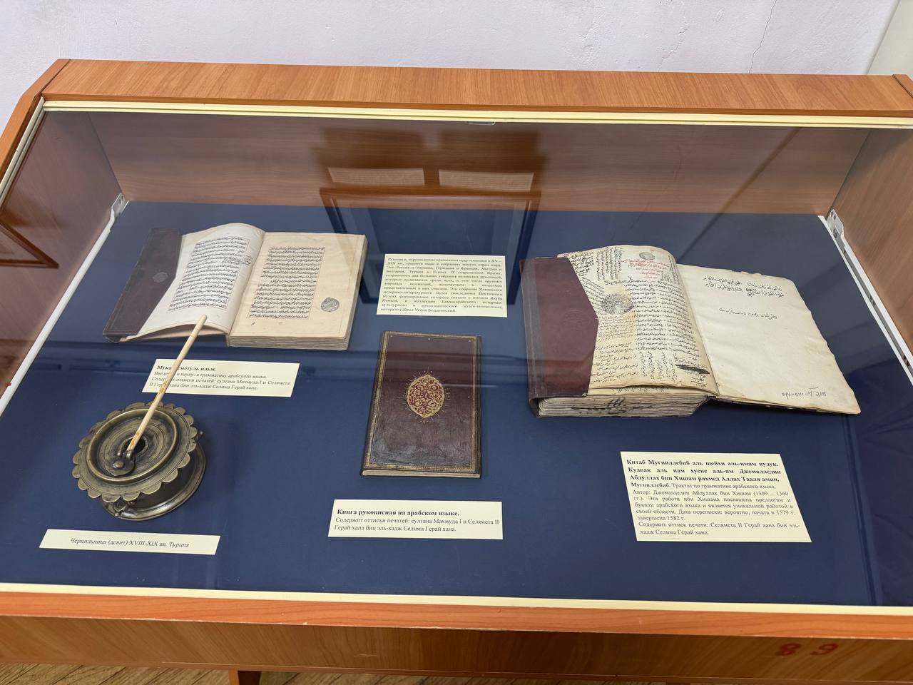 Уникальные рукописи периода Крымского ханства представили на выставке в Симферополе
