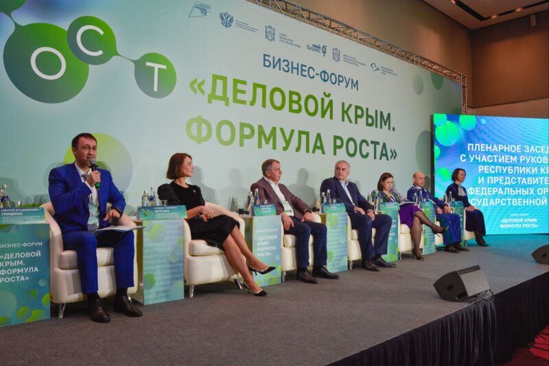 В Алуште открылся форум «Деловой Крым. Формула роста»
