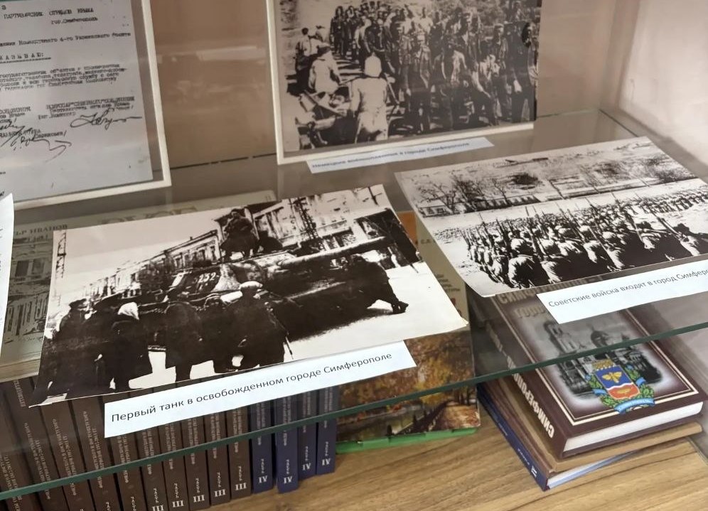 В Симферополе открылась выставка, посвящённая Дню освобождения города