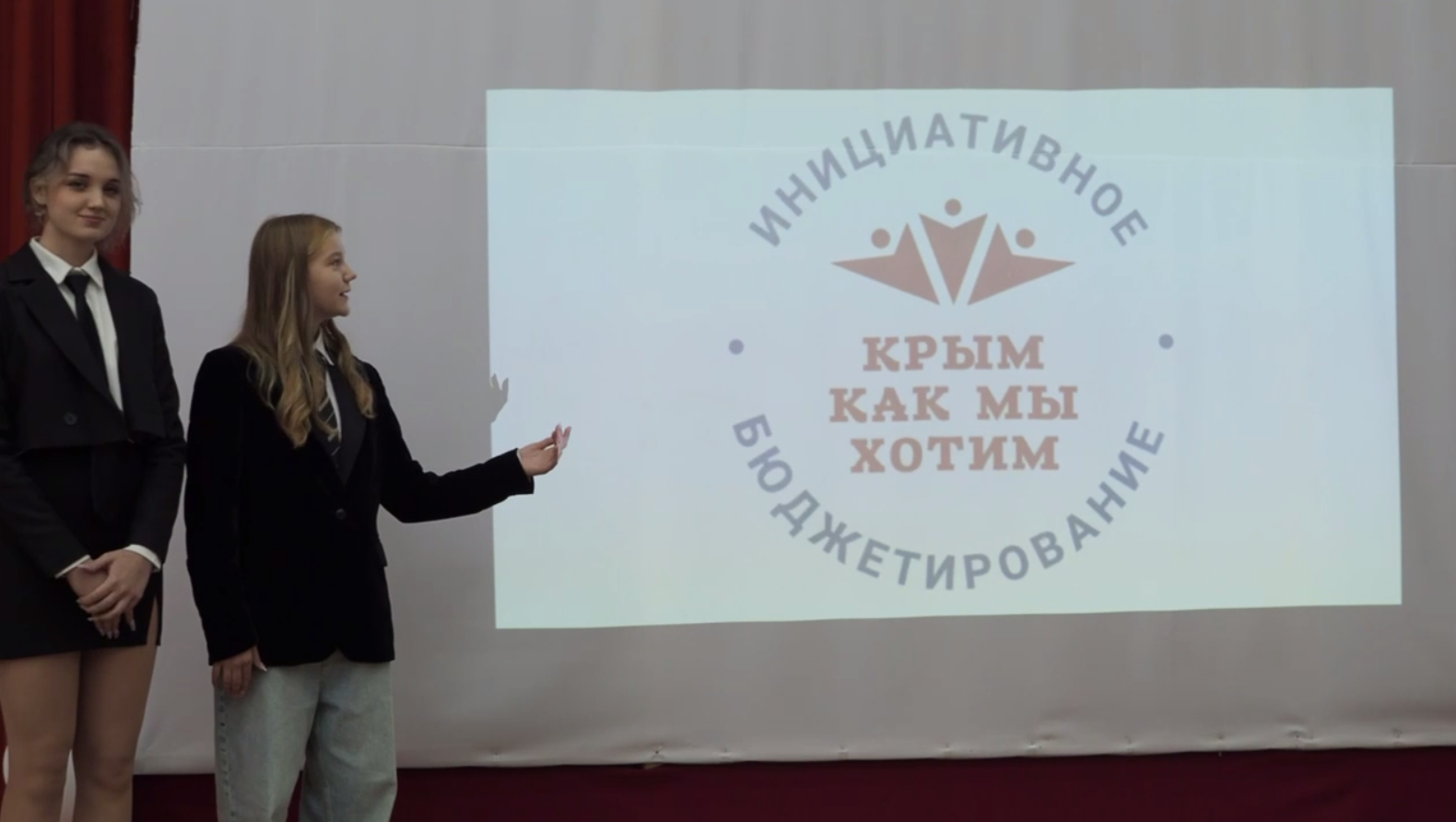 Более 10 школ Черноморского района принимают участие в конкурсе Школьного инициативного бюджетирования