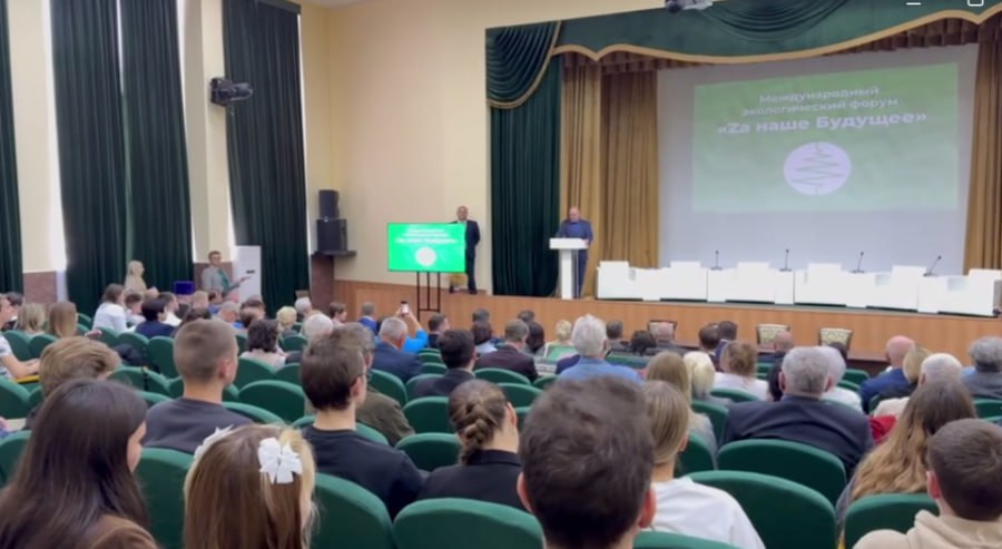 В Симферополе проходит международный экологический форум