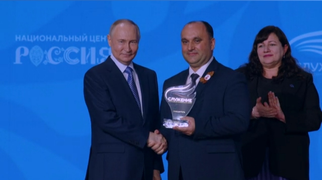 Путин в Наццентре «Россия» наградил победителя премии «Служение»