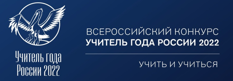 Педагог из Джанкойского района борется за звание «Учитель года России»