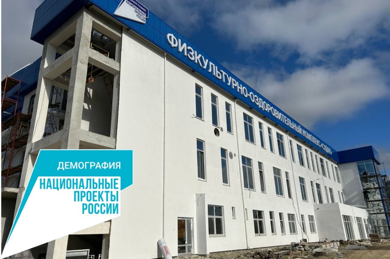 Физкультурно-оздоровительный комплекс в Судаке готов почти на 80%