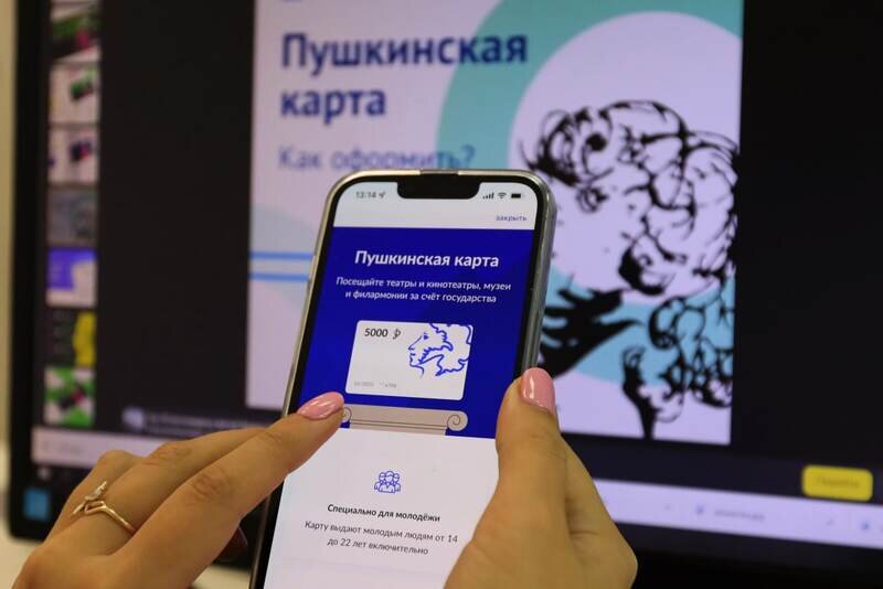 «Пушкинской картой» в Крыму воспользовались почти 50 тысяч человек