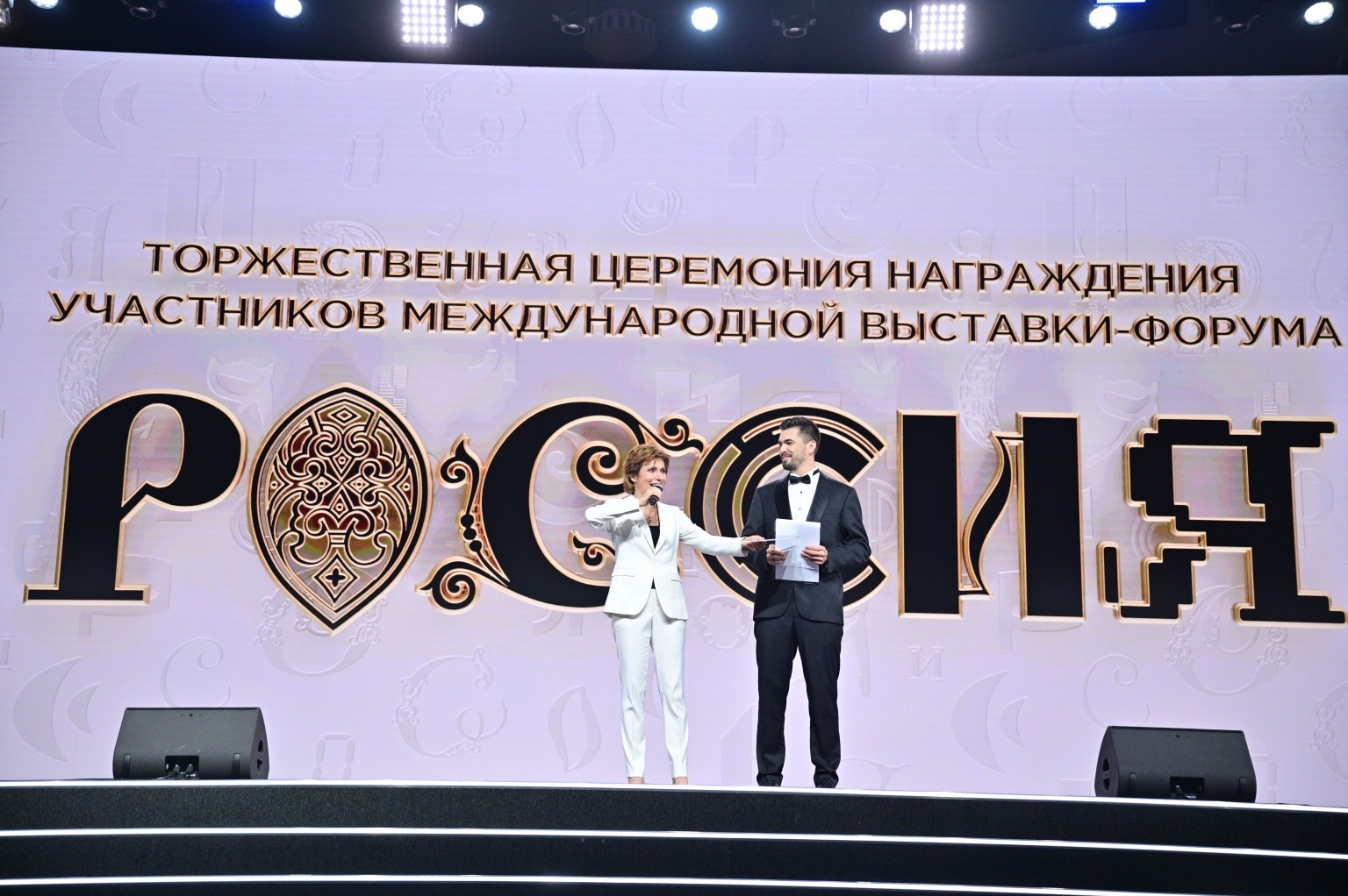 На  выставке-форуме «Россия» прошла церемония благодарности её участников