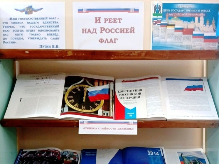 В Симферополе открылась выставка "И реет над Россией флаг"