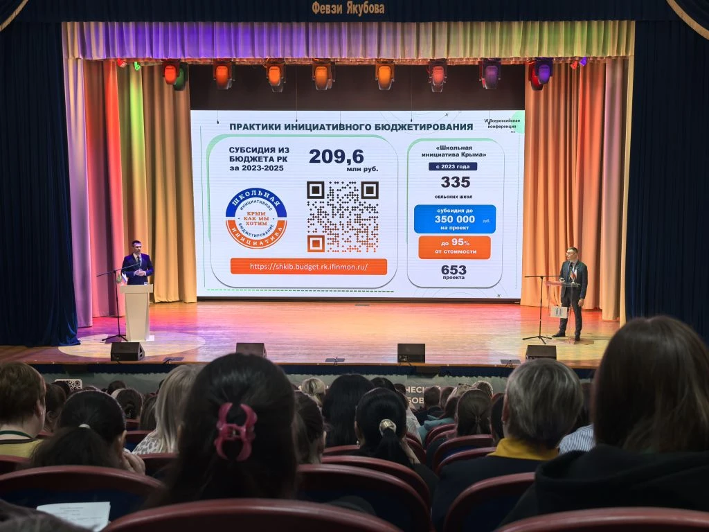 В Симферополе проходит конференция по финансовой грамотности