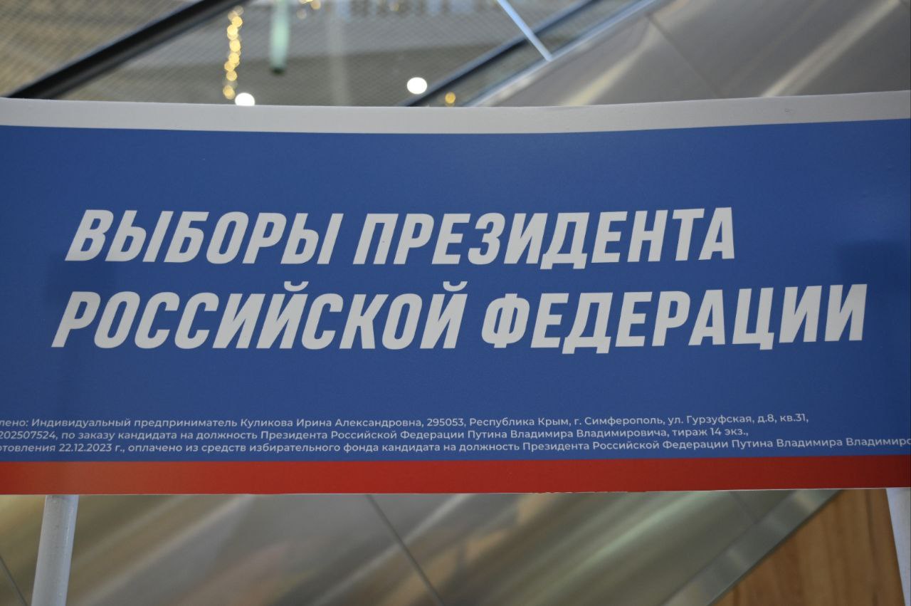 Крым передал первые подписи в поддержку Владимира Путина