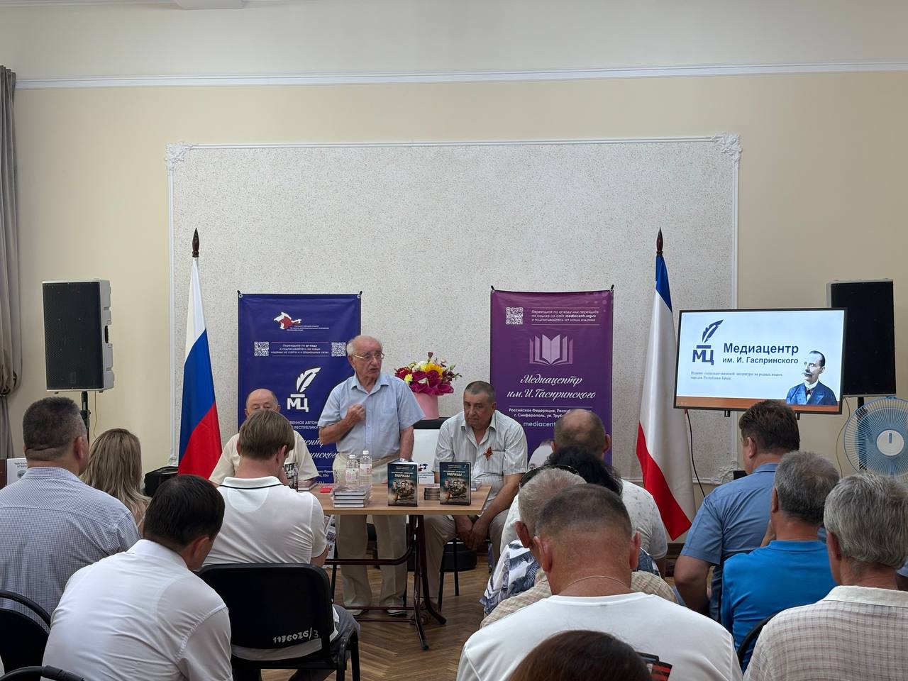 Новые книги на военно-патриотическую тематику презентовали в Симферополе