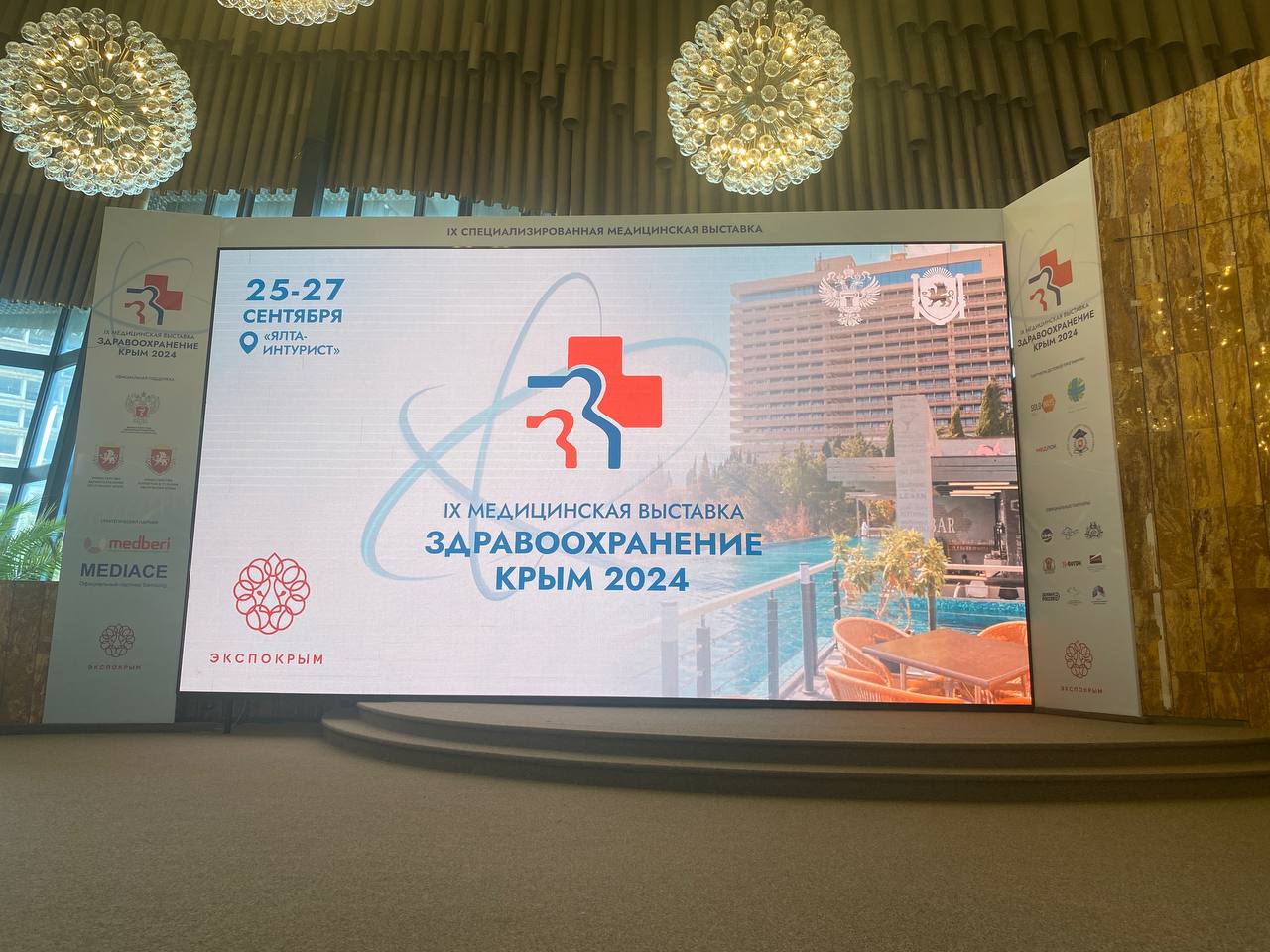 В Ялте открылась Международная медицинская выставка