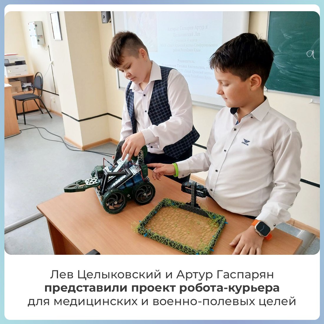 Крымские школьники создали прототип медицинского робота и победили в международном конкурсе