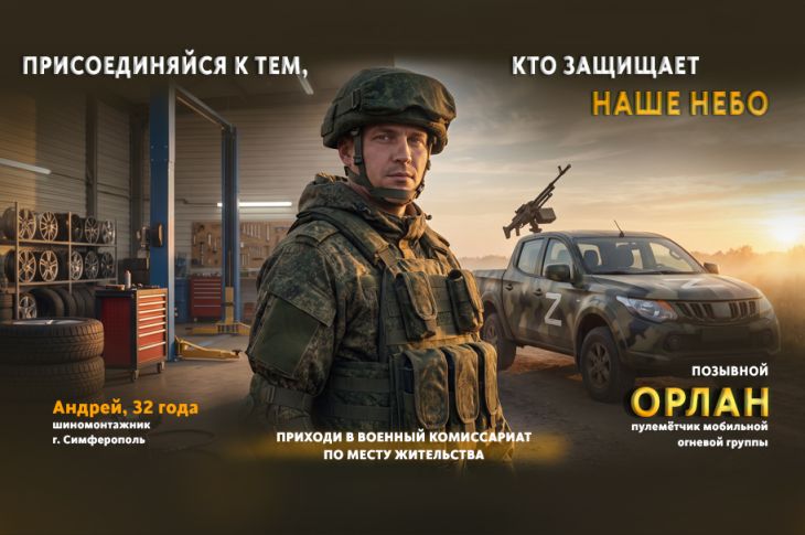 Подразделения «БАРС-Крым» приглашают добровольцев в свои ряды