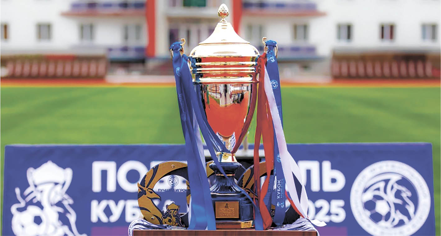 Групповой этап, реванш «МАКа» и финал 4 ноября: как изменился розыгрыш Кубка КФС