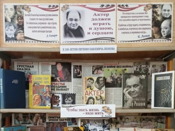 Выставка к 100-летию актёра Евгения Леонова открылась в Симферополе