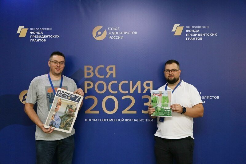 «Крымская газета» представила спецвыпуск СВО на форуме «Вся Россия -2023»