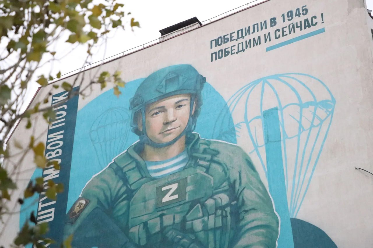 В Феодосии открыли мурал, посвящённый бойцам СВО