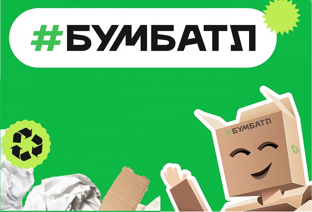 Крымчане могу принять участие во Всероссийской акции по сбору макулатуры