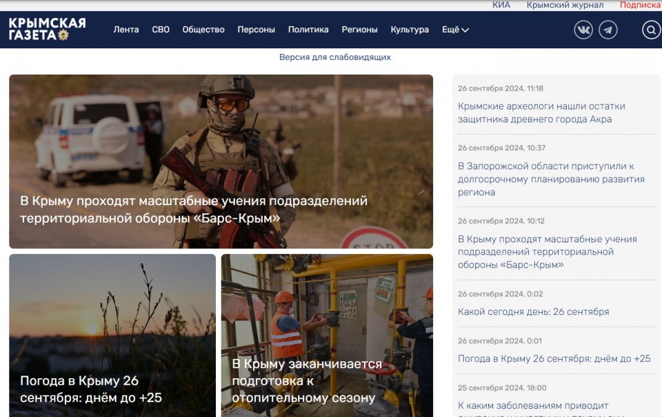 В Молдавии заблокировали сайт "Крымской газеты" 