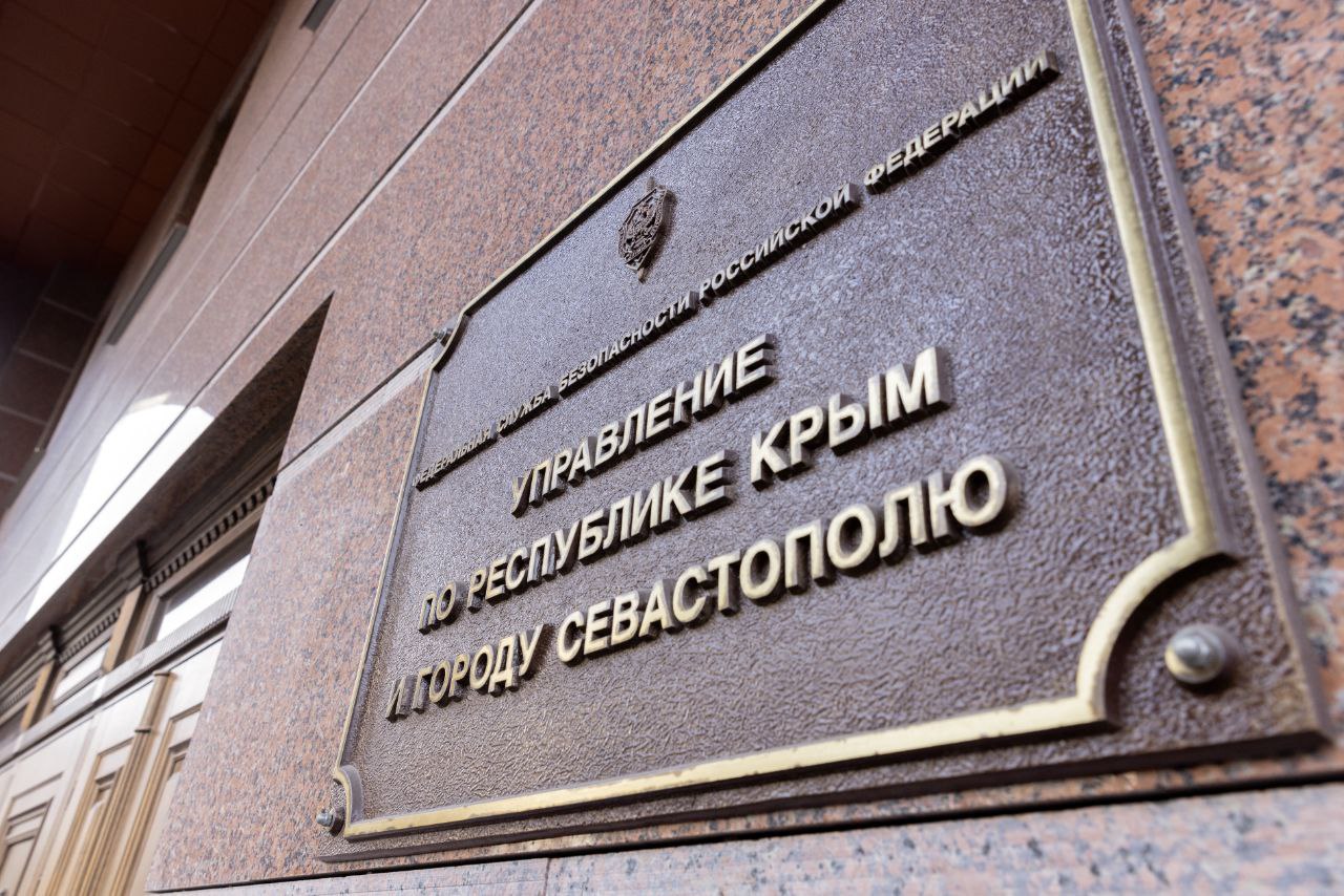 Аксёнов поблагодарил сотрудников ФСБ, задержавших пособника украинских спецслужб, который планировал теракт