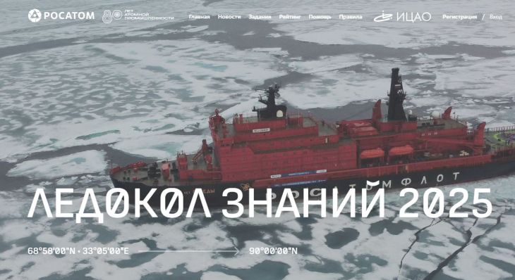 В Ростове-на-Дону подвели итоги полуфинала проекта «Ледокол знаний»