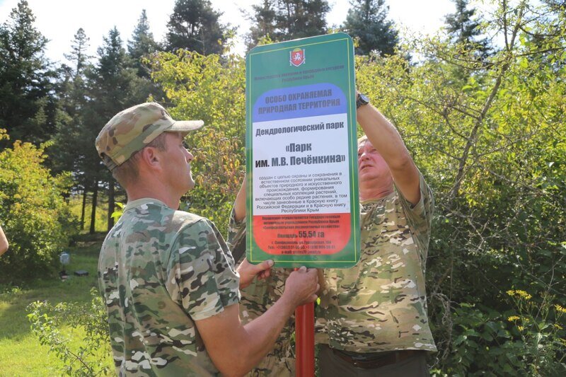 В Симферопольском районе появился новый парк
