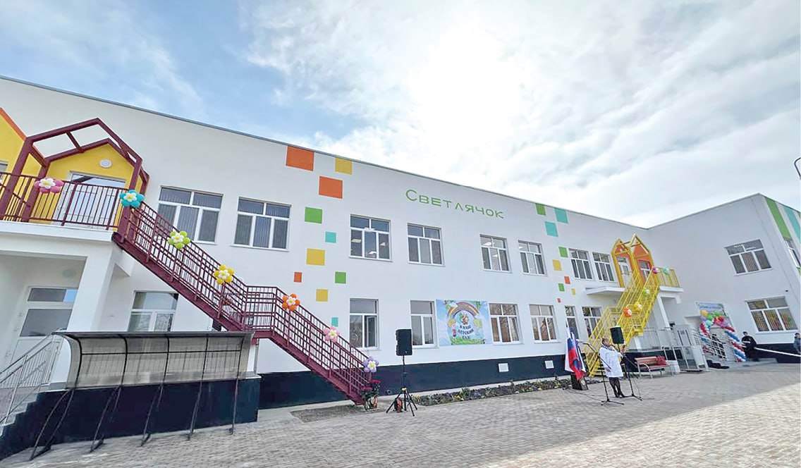 В Саках открылся детский сад на 260 мест