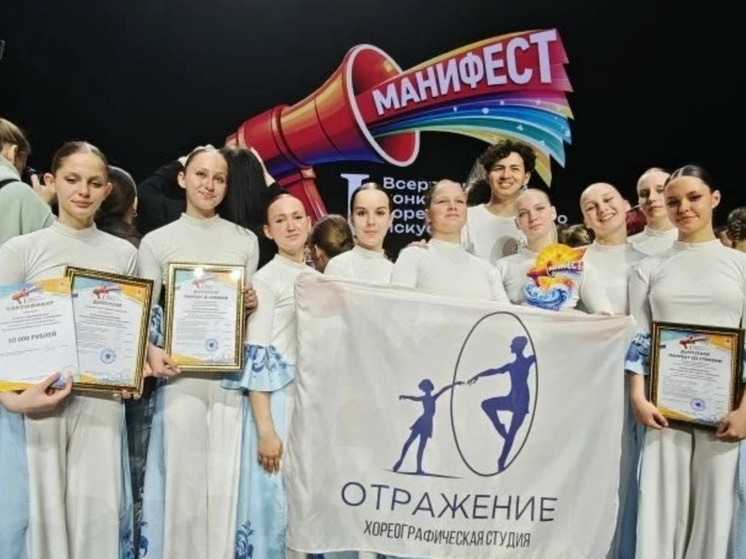 Танцоры из Симеиза завоевали награды на всероссийском конкурсе «Манифест»