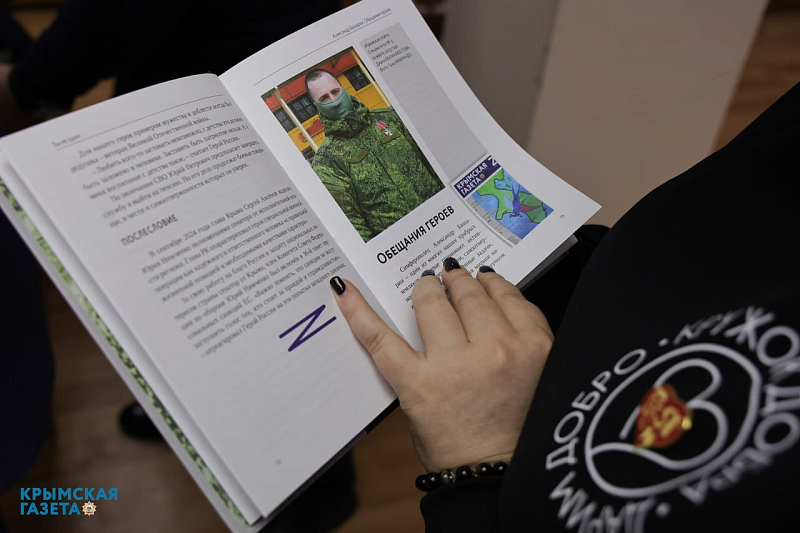 Голоса людей, ставших частью одного дела, одной правды: как подвиги героев СВО стали книгой«Ты не один»