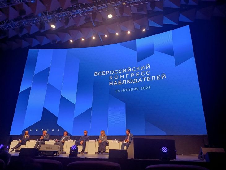 Крымская делегация приняла участие во Всероссийском конгрессе общественных наблюдателей в Москве