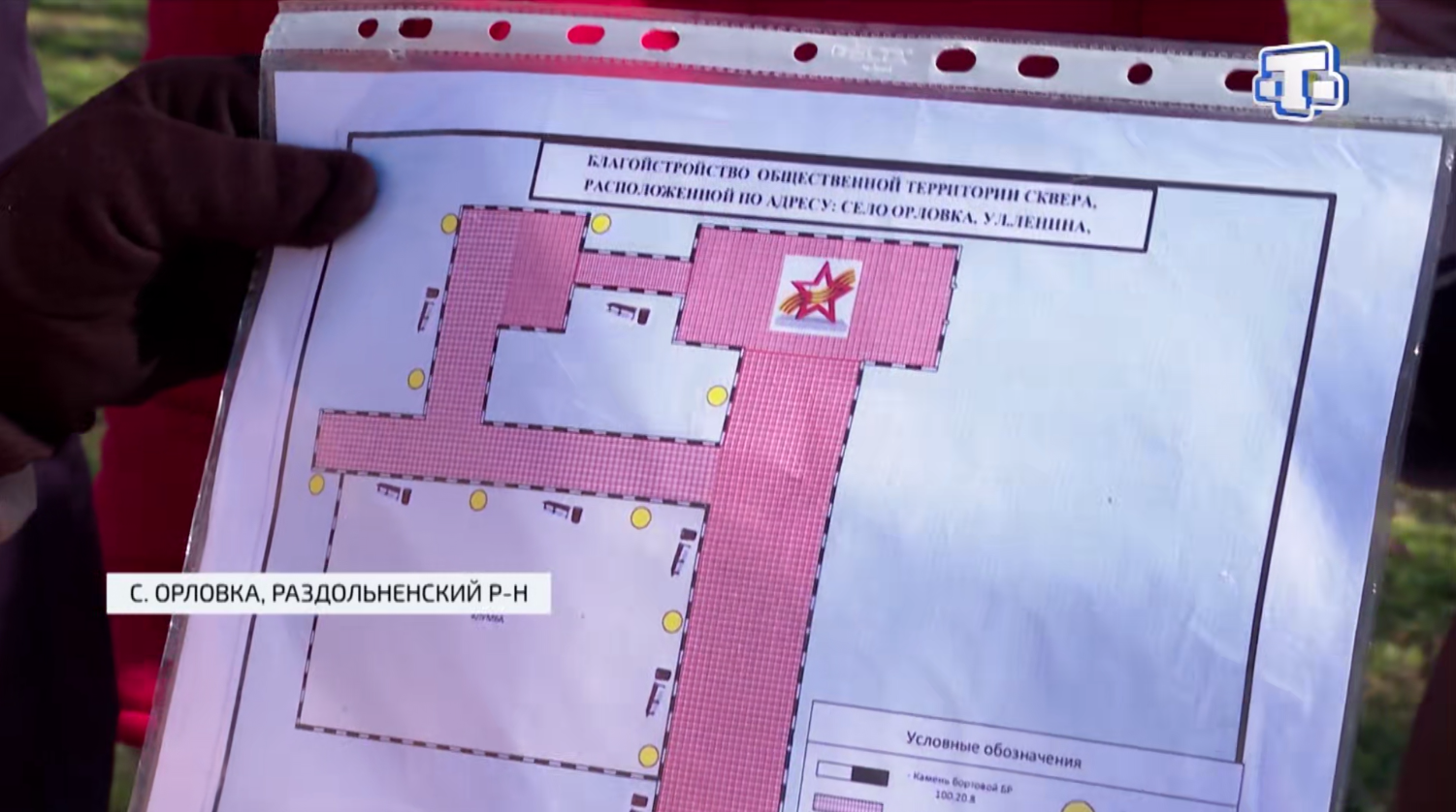 Жители Раздольненского района планируют облагородить два села в рамках инициативного бюджетирования