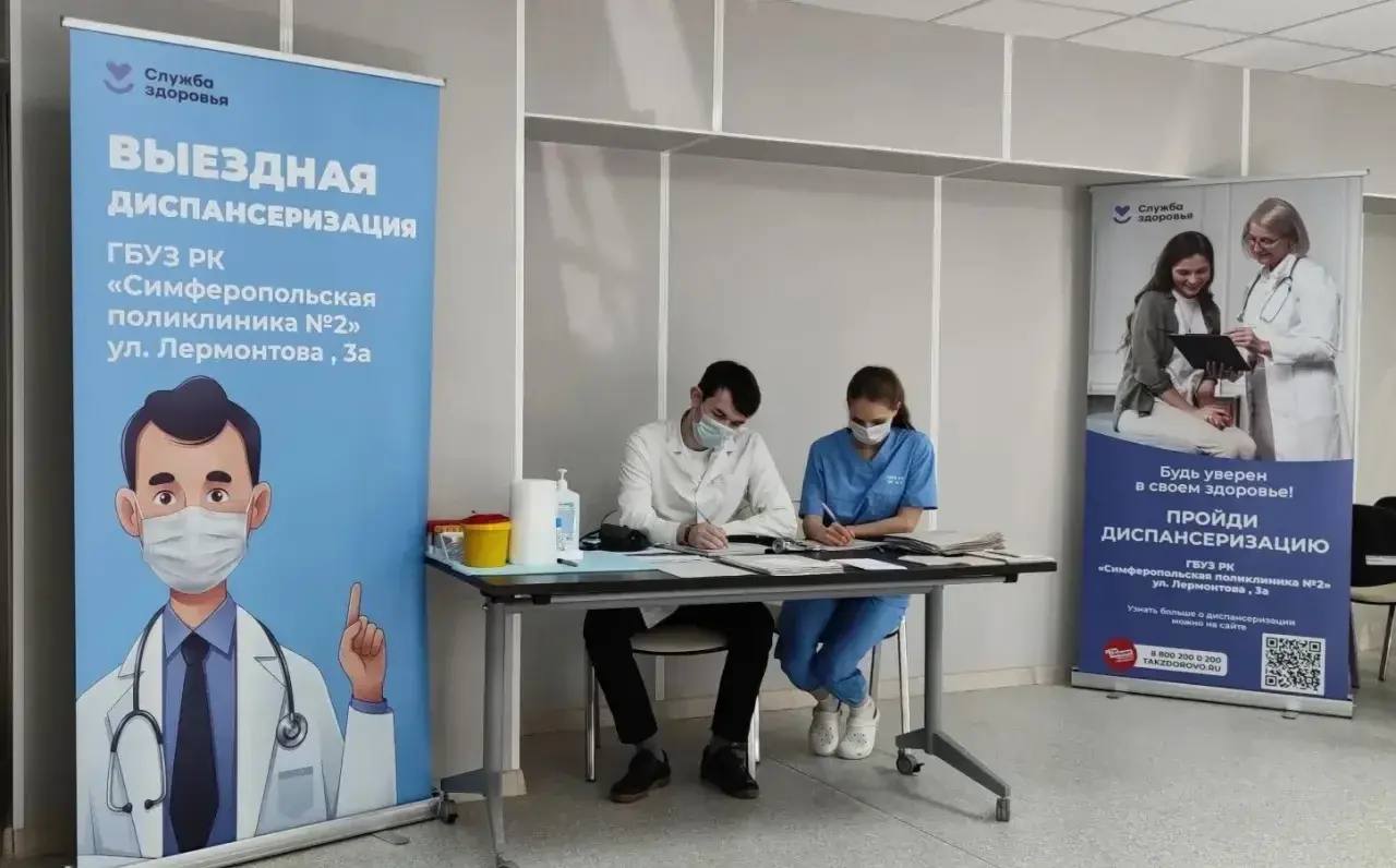 Крымские ветераны СВО и члены их семей могут пройти диспансеризацию в фонде "Защитники Отечества"