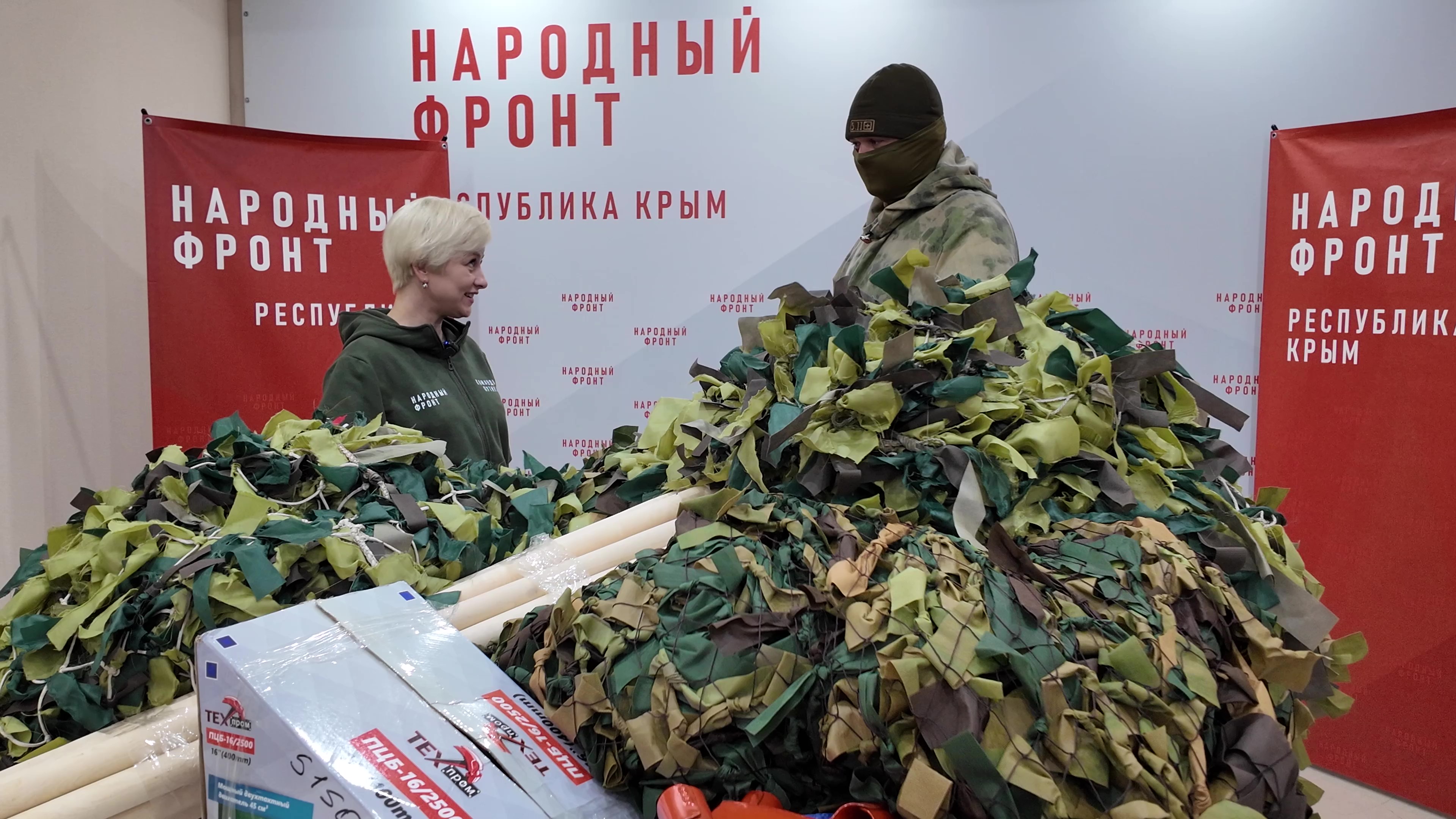 Бойцам СВО передали маскировочные сети от детей из Крыма