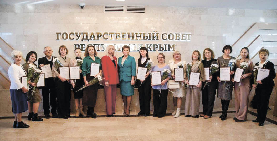 Крымские педагоги удостоены премий Госсовета РК