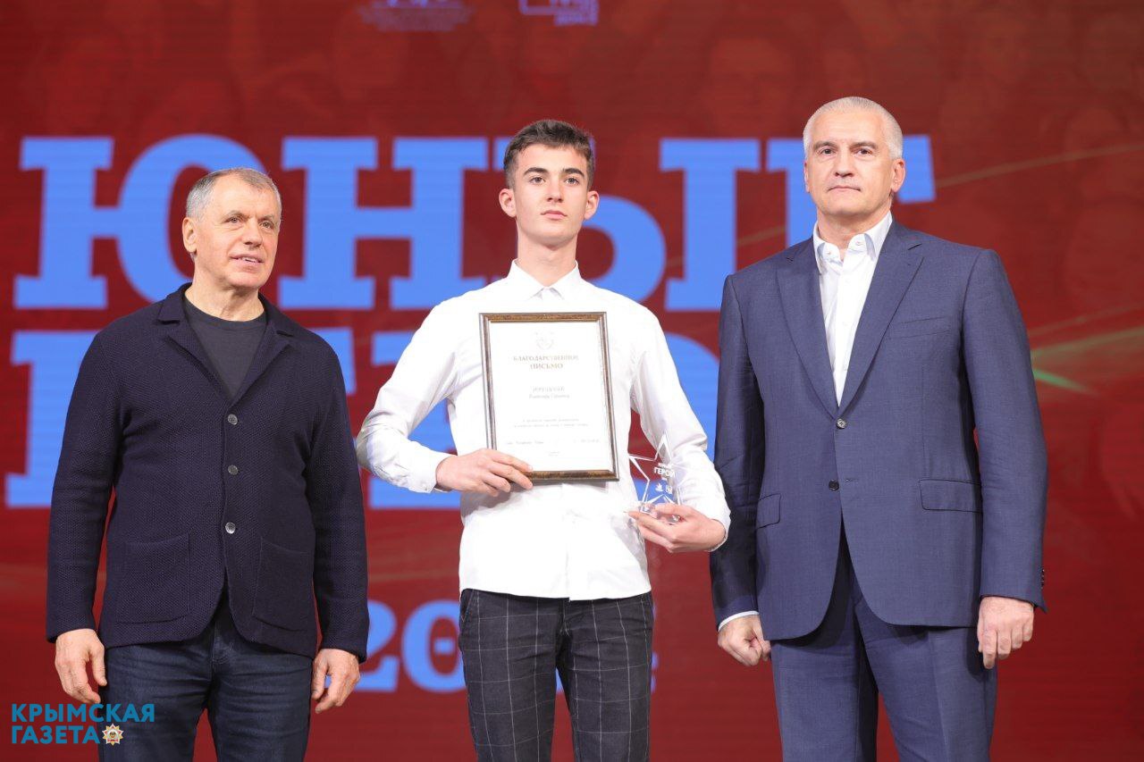 В Крыму наградили юных героев Отечества