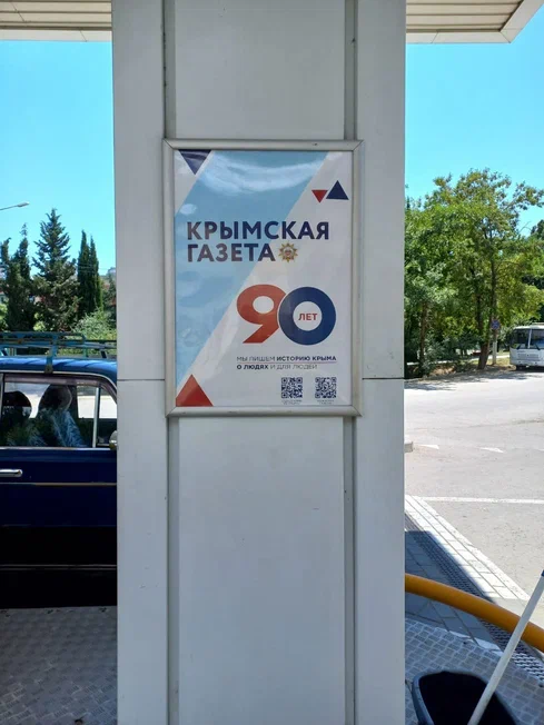 "Атан" поздравил "Крымскую газету" с 90-летием