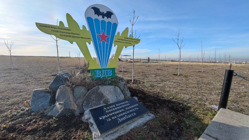 Мемориальные доски, памятные знаки и названия улиц: как в Крыму увековечивают память о героях СВО