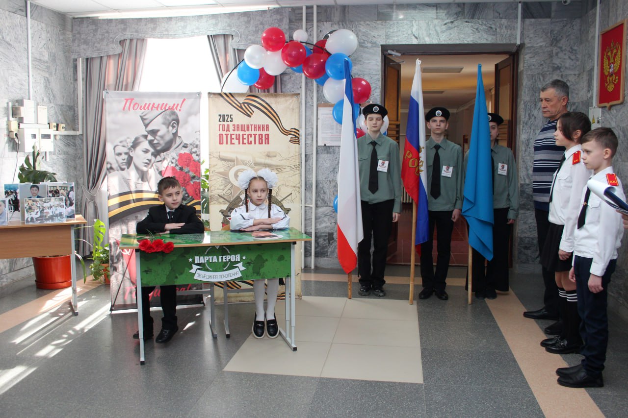 В Симферопольской школе №42 открыли «Парту героя»