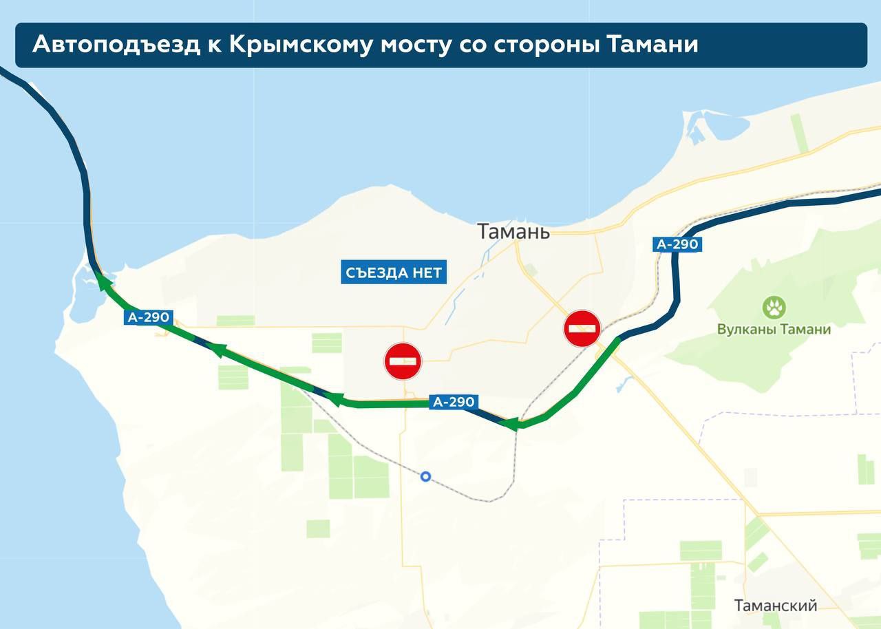Движение в сторону Крымского моста разрешили лишь по одной дороге