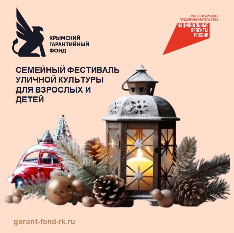 В Крыму пройдет фестиваль уличной культуры